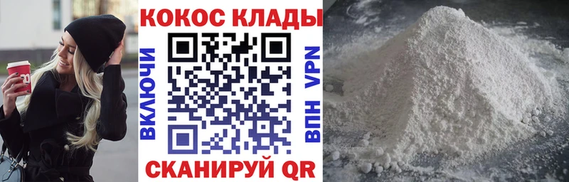 COCAIN VHQ где продают Тюкалинск