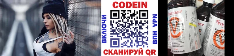 Кодеин напиток Lean (лин)  Тюкалинск 