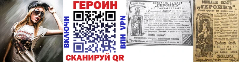 Героин белый Тюкалинск