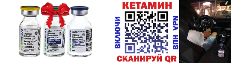 КЕТАМИН VHQ Тюкалинск